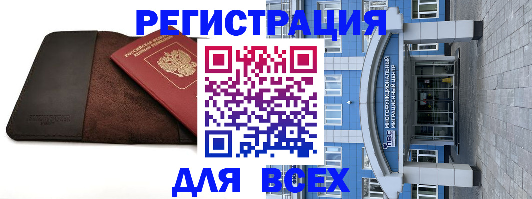 прописка штамп в Пласте